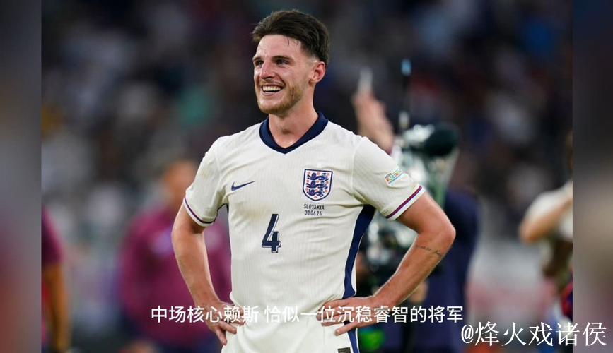 欧国联-赖斯传射建功 英格兰2-0爱尔兰取开门红 欧国联-赖斯传射建功 英格兰2-0爱尔兰取开门红